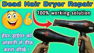 खराब हेयर ड्रायर को कैसे ठीक करें | How To Repair Dead Hair Dryer Repair || Att All Tech Trick