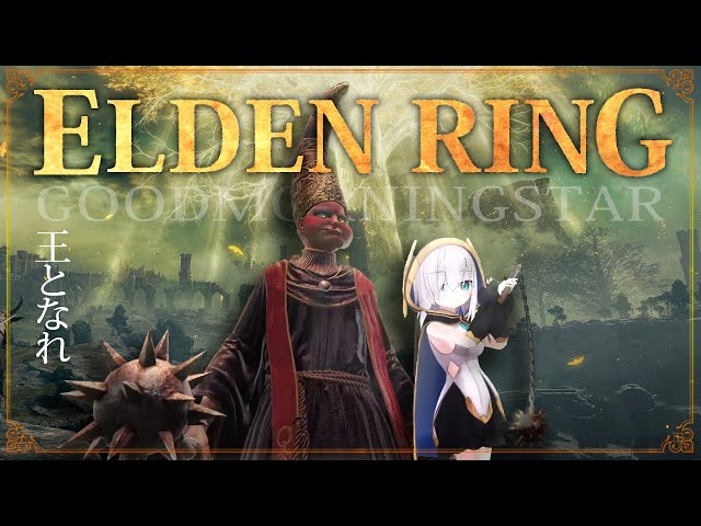 #07【 #ELDENRING /エルデンリング】カーリアの城館、魔女ラニに使える！～魔法使いなのに殴ってばかりじゃね？～【アルス・アルマル/にじさんじ】のサムネイル