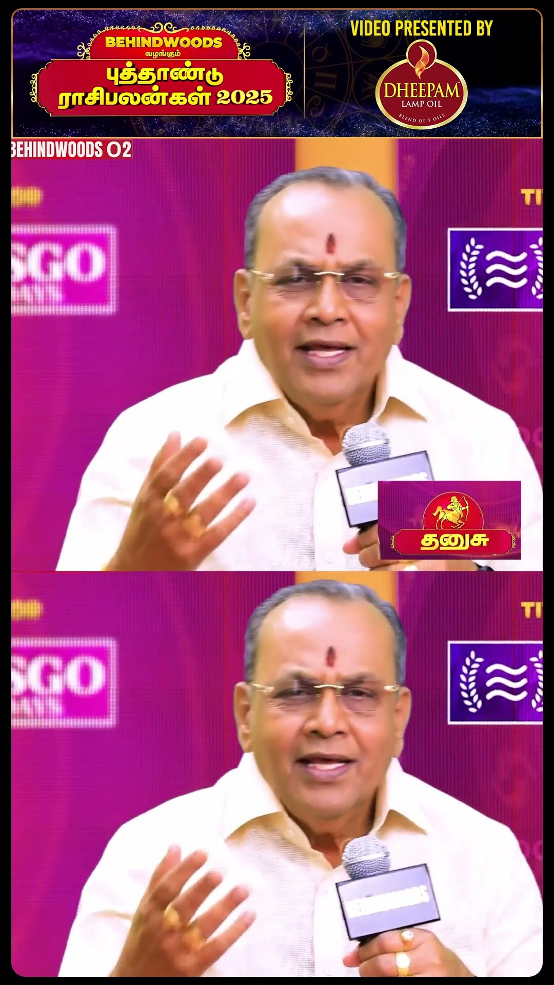 'தனுசு ராசியா நீங்க அப்போ இத மறக்காம பாருங்க..' ??Rasipalan 2025