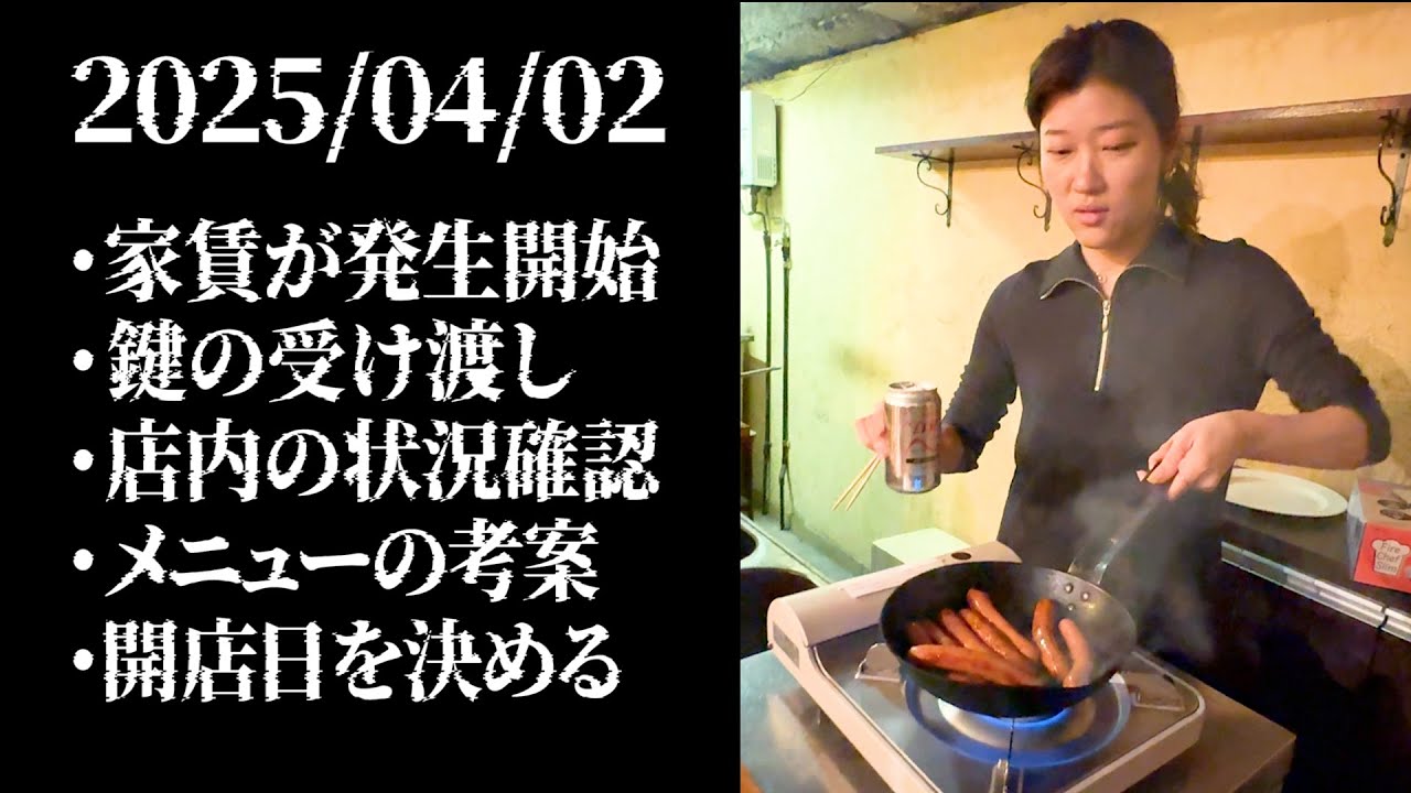 入金•契約完了。お店の全貌を初公開！