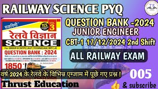 RAILWAY SCIENCE PYQ |JUNIOR ENGINEER |PART-05|#science #railway #railwayje #thrusteducation