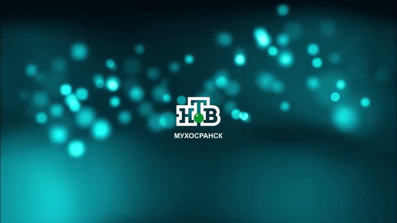 Все заставки на канале НТВ Мухосранск - YouTube