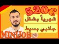 افضل 20 وظيفة ممكن تشتغلها كمنيجوب Minijob بالمانيا دون الحاجة لخبرة او لغة قوية 