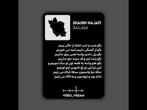 سلام منو برسون