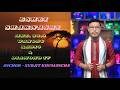 ESHEI SHAKNASHI || 23rd MAY 2026 || 90.0 WAHONG RADIO (DIAMOND TV )