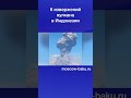 6 извержений вулкана в Индонезии