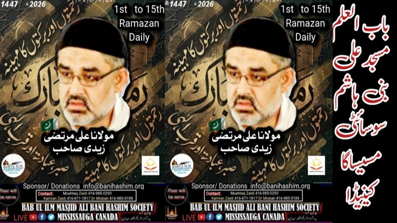 Live 3rd  Ramzan Khitabat  Molana Ali Murtaza Zaidi sbBabUL ILM Mississauga