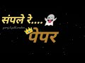        exam end whatsapp status