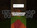 【 #マインクラフト 】キミの名前が呼ばれたら天才【#shorts 】