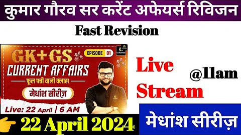 22 April 2024/Daily Current Affairs/Today Current Affairs revision Kumar Gaurav sir/Utkarsh class