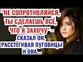 Знакомство с незнакомцем и его тайные желания. Реальные истории из жизни. Жизненные истории.Рассказы