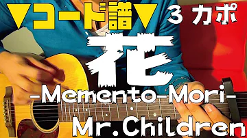 花 Memento Mori تحميل Download Mp4 Mp3