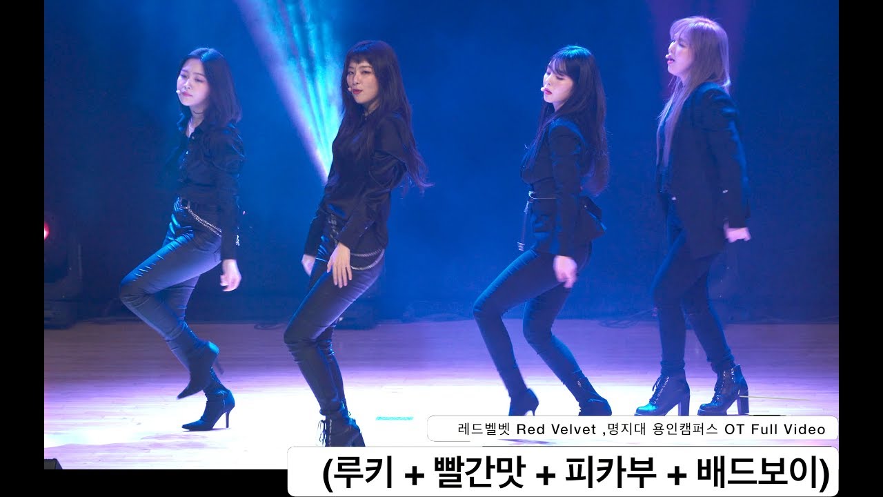 레드벨벳 Red Velvet[4K 직캠](루키 + 빨간맛 + 피카부 + 배드보이),명지대 용인캠퍼스 OT 풀캠@180228 락뮤직