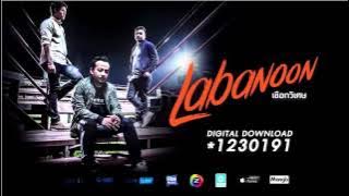 เชือกวิเศษ - LABANOON「Official Audio」