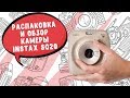 Распаковка и обзор камеры Instax Square  SQ 20