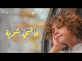 Covered By Zain Daqqa حمزة نمرة فاضي شوية Fady Shewaya Covered By Zain Daqqa حمزة نمرة فاضي شوية Fady Shewaya