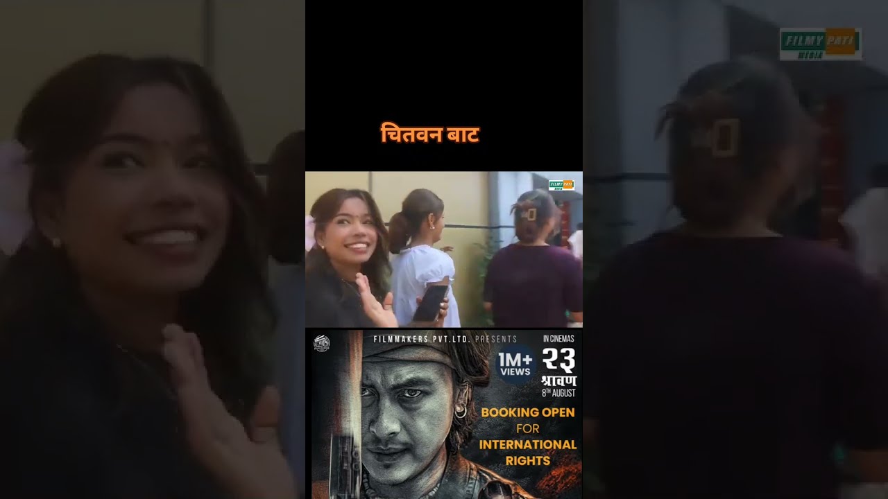  Paulshah Film Mohar Nepalifilm Incinemas
