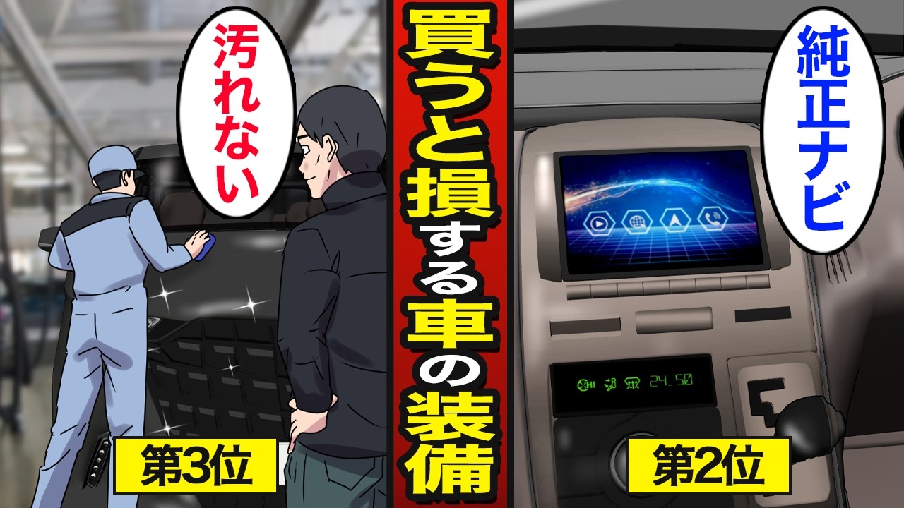 【漫画】ディーラーがお客さんには勧めるが決して付けない車オプション装備のリアルな実態。日本人の8割が車を保有【メシのタネ】