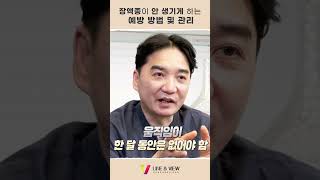 지방흡입 수술 후 부작용에 대한 사례와 해결법은? #shorts