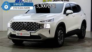 더 뉴 싼타페 하이브리드 1.6 2WD 익스클루시브/22년식/3만km/완전무사고/3,300만원