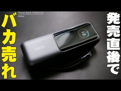 新品未開封★Anker Power Bank (25000mAh ） anker-25k-power-bank-1-