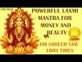 Om shreem yam  powerful lakshmi mantra   1008 times      kareena sharma