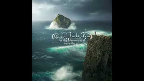 #كل_يوم_سورة #Everydaysurah #Quranسورة تلاوة خاشعة ومؤثرة سريعة تاخدك لعالم اخر للقارئ: اسلام صبحي