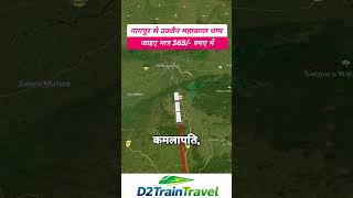 Nagpur to Ujjain Train | ₹365 में महाकाल मंदिर उज्जैन कैसे जाएं? | Cheapest Train Journey 2026