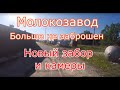 Заброшенный молокозавод больше не заброшен