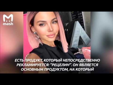 Video: Оксана Самойлованын косметикасын Роспотребнадзор текшерет