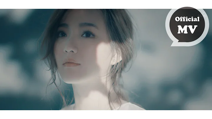 閻奕格 Janice Yan [ 優雅道別 Graceful Goodbye ] Official Music Video (電視劇「20之後」片尾曲) - DayDayNews
