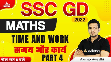 SSC GD 2022 | SSC GD Math Class by Akshay Awasthi | Time and Work #4