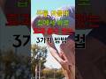 무릎 아플 때 이 3가지만 하세요! 약 NO! 수술 NO! #시니어 #건강 #무릎 #중년 #무릎통증 #관절염 #시니어운동 #무릎스트레칭  #무릎연골 #통증완화 #관절관리