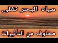 تحذير من موجة حر بحرية تاريخية على البحر المتوسط قبة الحر تحذير من موجة حر بحرية تاريخية على البحر المتوسط قبة الحر