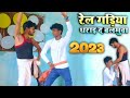 Ralgadiy dharida balamuanew song 2023 dance anish arya g r kingsinger khesari lal
