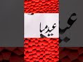 Arabic Celligraphy Islamic Celligraphy Art Calligraphymasters Viral Youtube Shorts