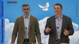 картинка: 14/9/2025 Gottesdienst, воскресное Богослужение 