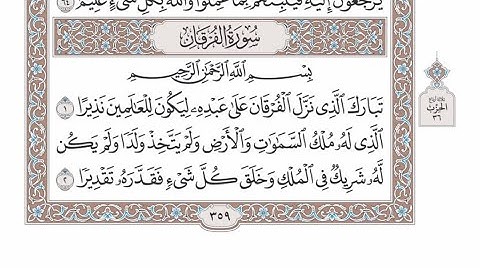 الربع الرابع من الحزب ٣٦ من القرآن الكريم - الشيخ عبدالرشيد صوفي