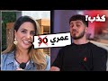 قسمة و نصيب فيه كثير كذب قسمة و نصيب فيه كثير كذب
