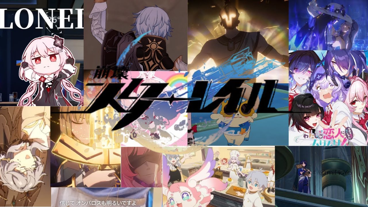 崩壊スターレイル2025