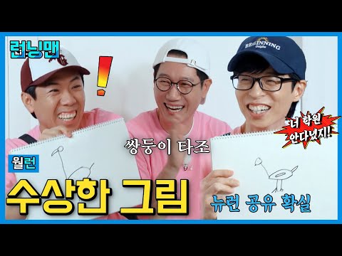 픽토그램 #런닝맨
