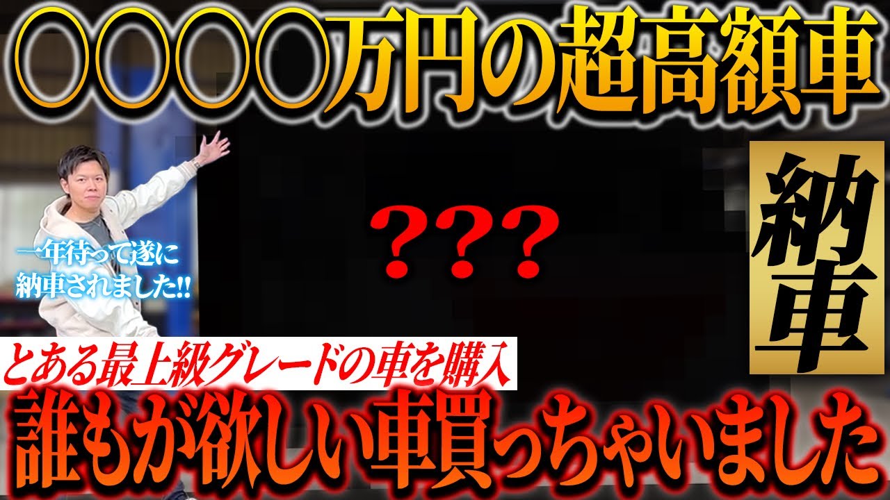 million yen] I drove a 100 million yen Lamborghini to go buy a top