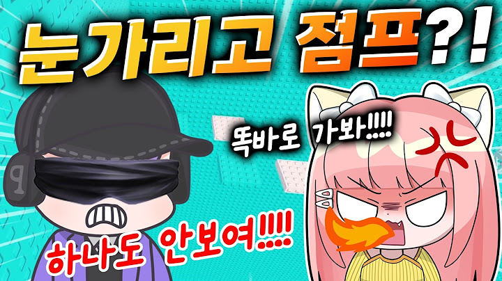 평학이랑 눈가리고 점프맵 하기! 과연 얼마나 올라갈 수 있을까...?!