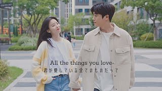 和訳【ハピネス(Happiness) OST】／The End - Joe Layne