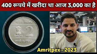 2 Rupees Most Important Valuable Coin !! जरूर कलेक्ट करे इस 2 रूपये कॉइन को