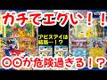 【ポケモンカード】ガチでエグい!!アビスアイは結局…!?〇〇が危険過ぎる!?【ポケカ高騰】