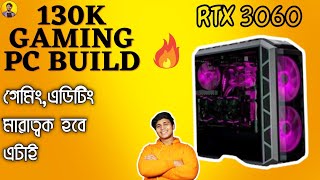 [Bengali] 1 Lakh 30 Thousand Khatarnak Gaming Pc Build (RTX 3060+Ryzen 5 5600X) Cyberpunk 60 + FPS