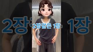 2장같은 1장 니트 #수입의류 매일업뎃