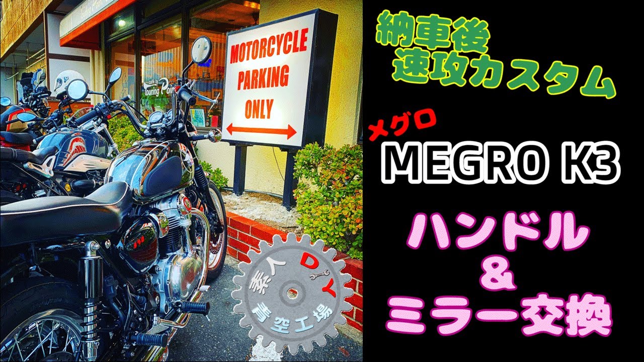 Meguro K3 Custom] Mach Aperture Handlebars and Z2 Mirrors - YouTube