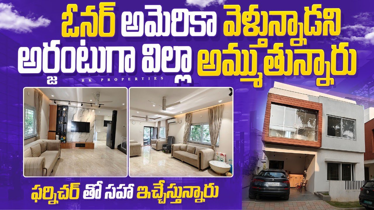 అమెరికా వెళ్తూ ఓనర్ విల్లా అమ్మేస్తున్నాడు || Owner Moving to USA | Fully Furnished 4BHK Villa  Sale
